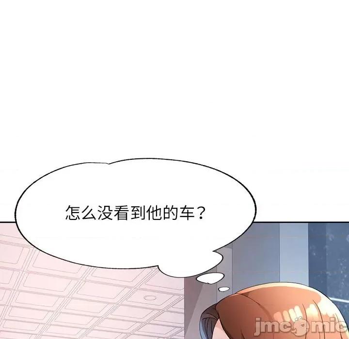 脱轨关系 脱轨关系 -脱轨关系 第33话 第140页