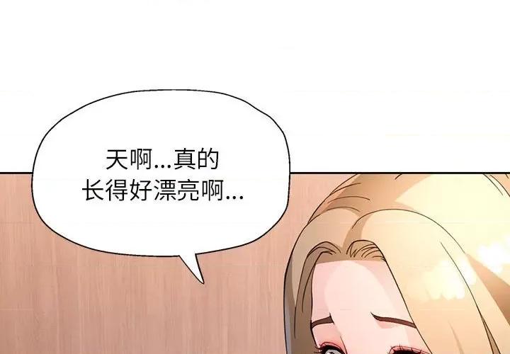 脱轨关系 脱轨关系 -脱轨关系 第34话 第1页