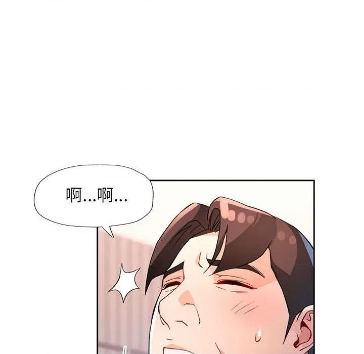 脱轨关系 脱轨关系 -脱轨关系 第34话 第6页