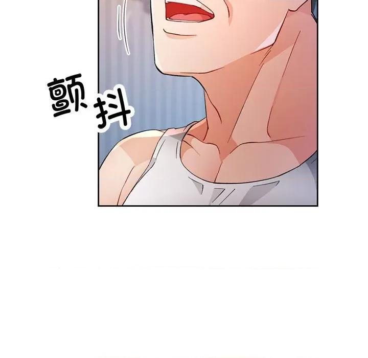 脱轨关系 脱轨关系 -脱轨关系 第34话 第7页