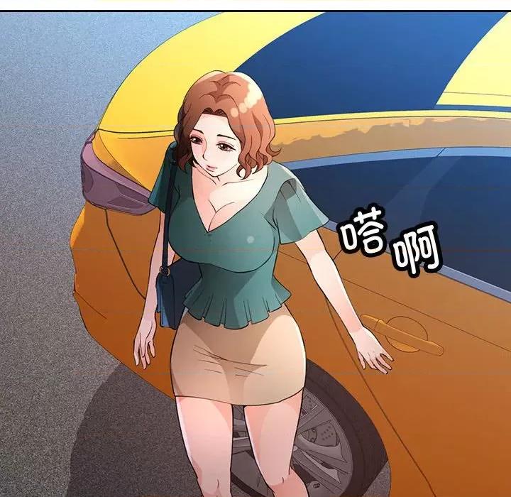 脱轨关系 脱轨关系 -脱轨关系 第34话 第12页