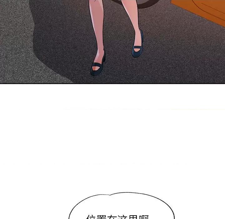 脱轨关系 脱轨关系 -脱轨关系 第34话 第13页