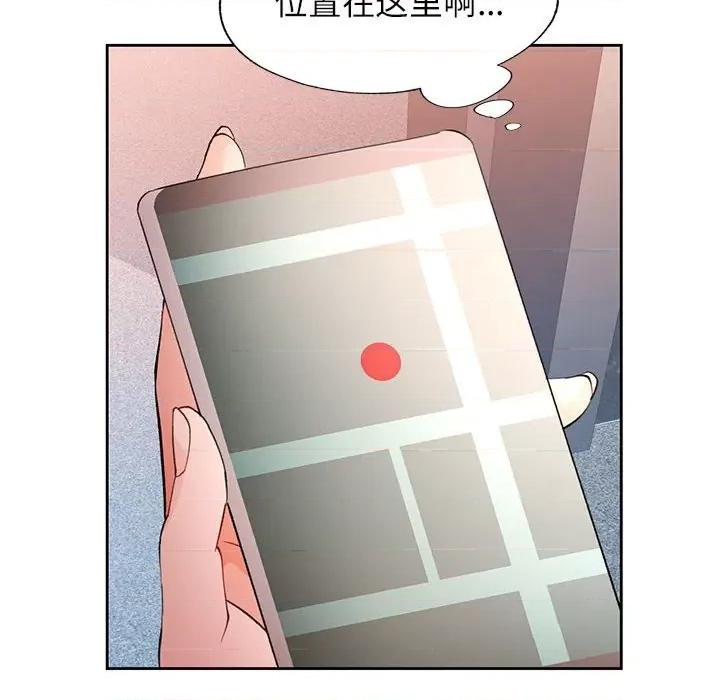 脱轨关系 脱轨关系 -脱轨关系 第34话 第14页