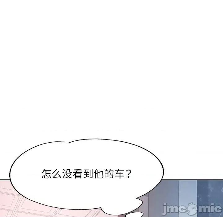 脱轨关系 脱轨关系 -脱轨关系 第34话 第15页