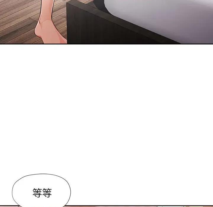 脱轨关系 脱轨关系 -脱轨关系 第34话 第22页