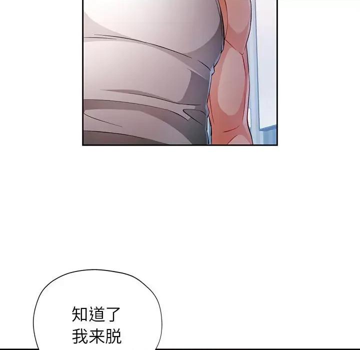 脱轨关系 脱轨关系 -脱轨关系 第34话 第26页