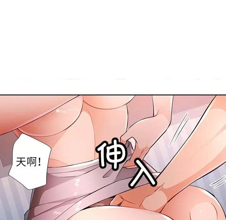 脱轨关系 脱轨关系 -脱轨关系 第34话 第29页