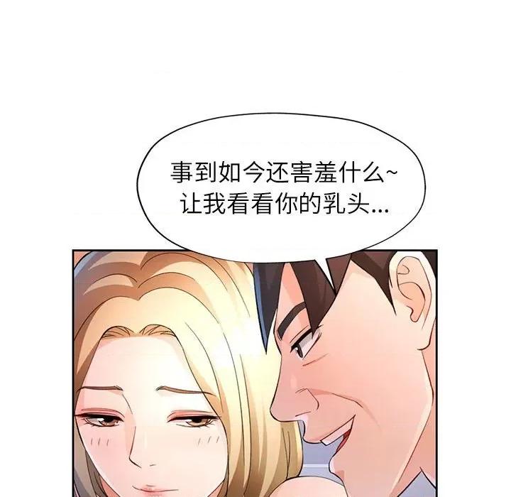脱轨关系 脱轨关系 -脱轨关系 第34话 第39页