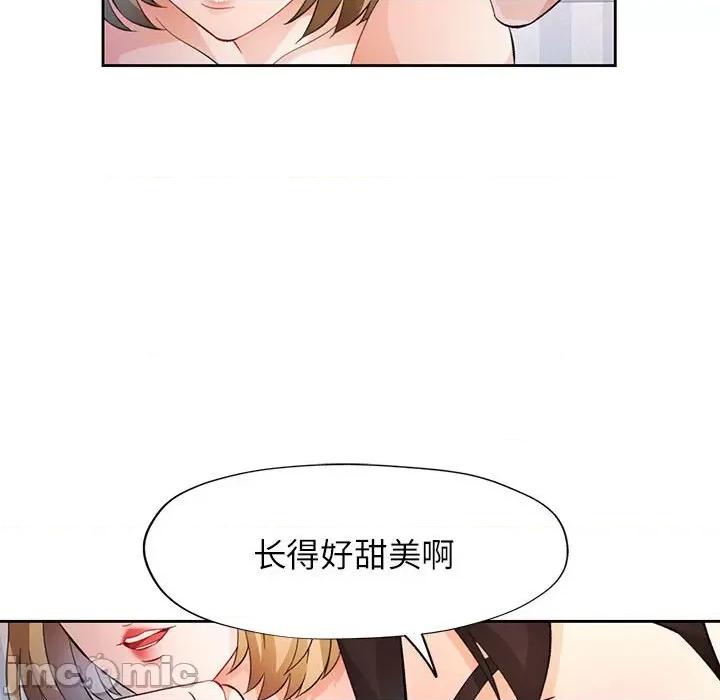 脱轨关系 脱轨关系 -脱轨关系 第34话 第40页
