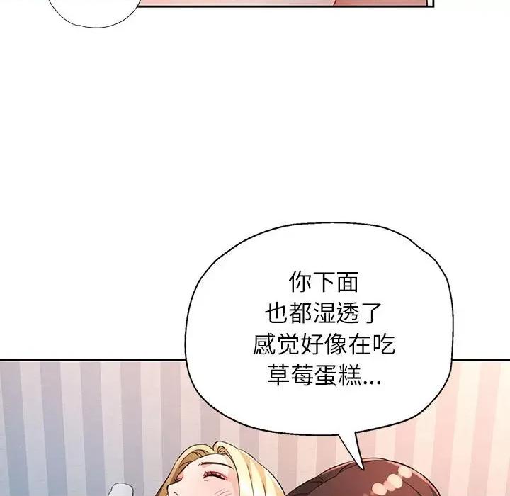 脱轨关系 脱轨关系 -脱轨关系 第34话 第43页