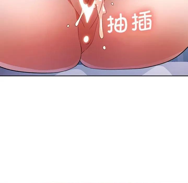 脱轨关系 脱轨关系 -脱轨关系 第34话 第49页