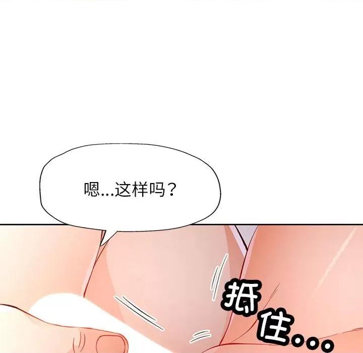脱轨关系 脱轨关系 -脱轨关系 第34话 第58页