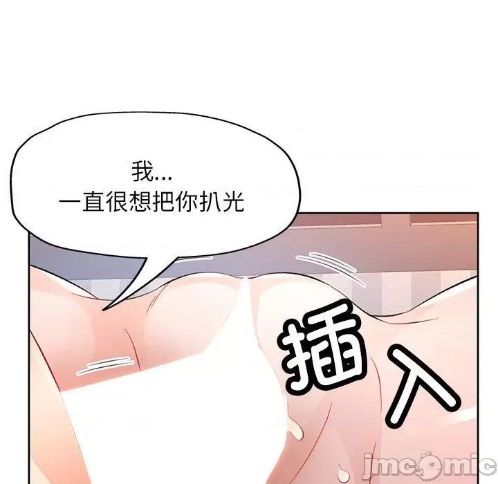脱轨关系 脱轨关系 -脱轨关系 第34话 第60页