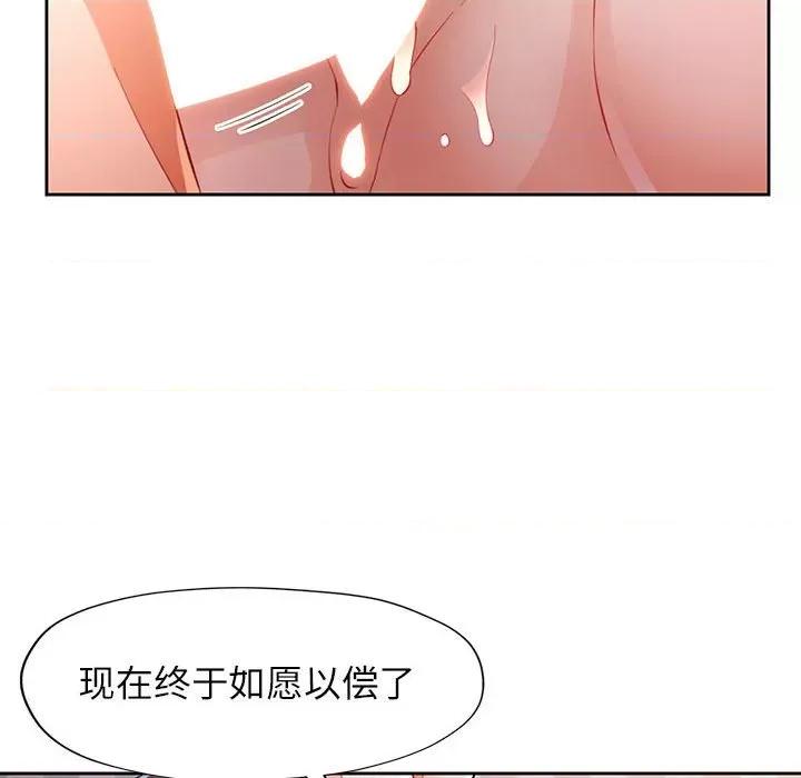 脱轨关系 脱轨关系 -脱轨关系 第34话 第61页