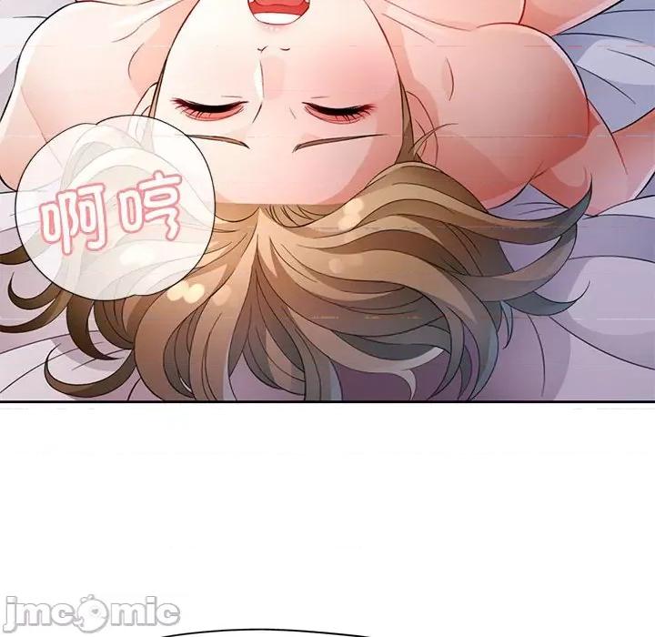 脱轨关系 脱轨关系 -脱轨关系 第34话 第65页