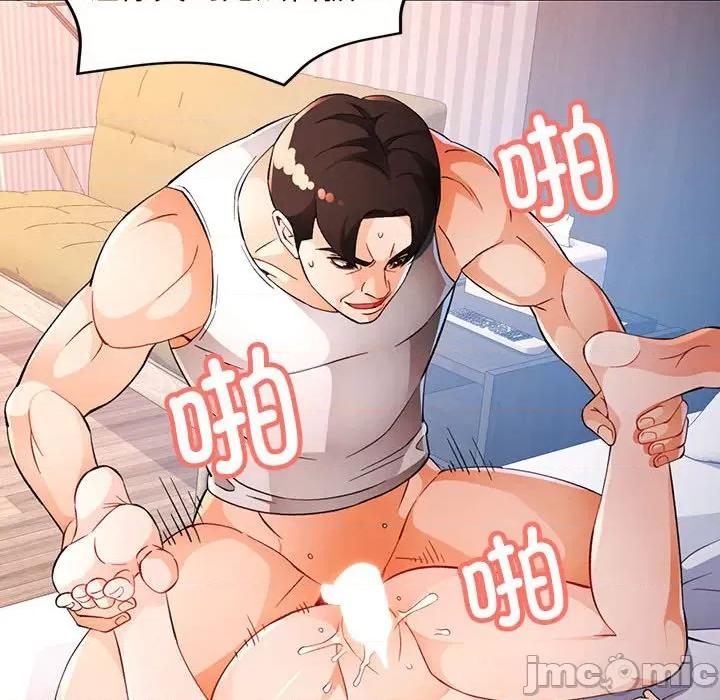 脱轨关系 脱轨关系 -脱轨关系 第34话 第70页