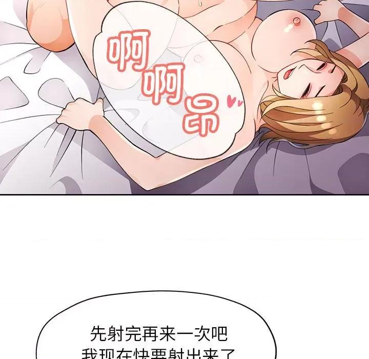 脱轨关系 脱轨关系 -脱轨关系 第34话 第71页