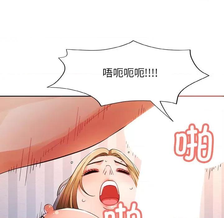 脱轨关系 脱轨关系 -脱轨关系 第34话 第73页
