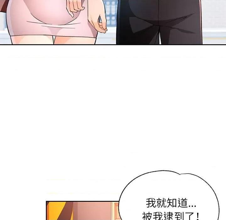 脱轨关系 脱轨关系 -脱轨关系 第34话 第84页