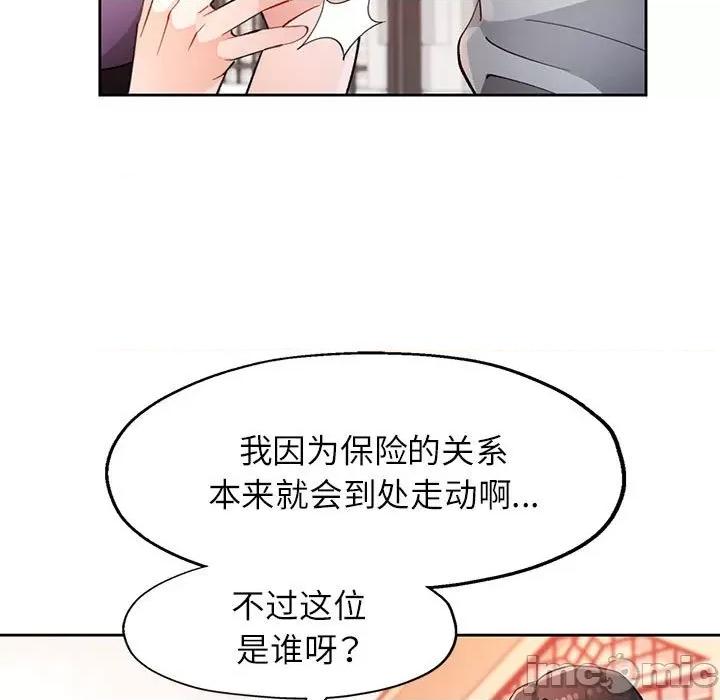 脱轨关系 脱轨关系 -脱轨关系 第34话 第90页