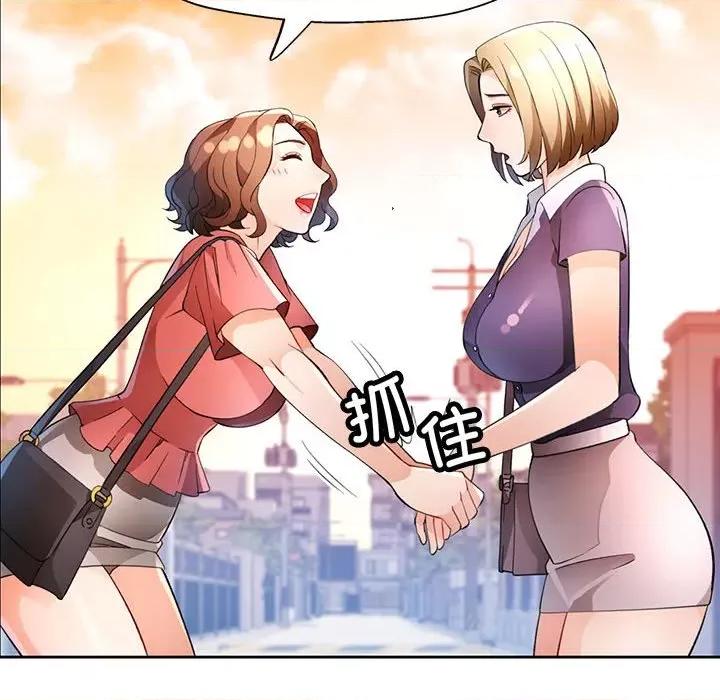 脱轨关系 脱轨关系 -脱轨关系 第34话 第98页