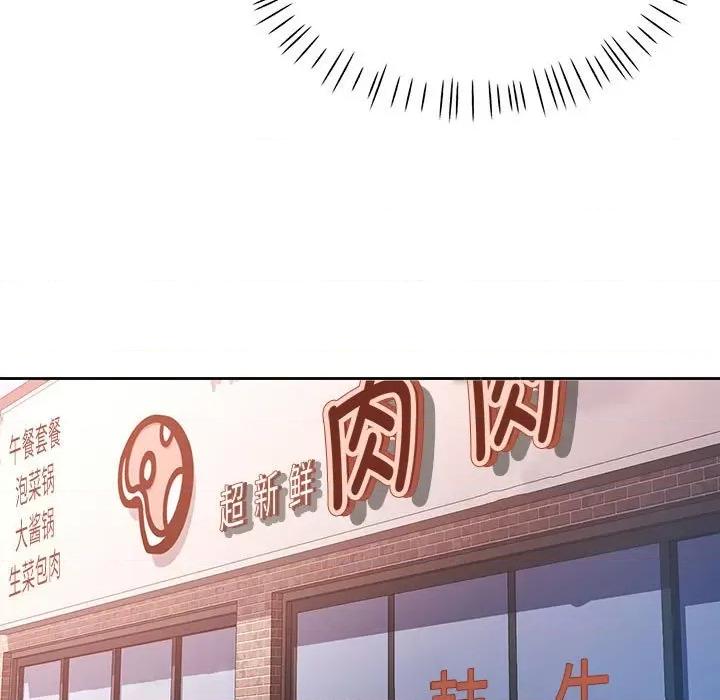 脱轨关系 脱轨关系 -脱轨关系 第34话 第101页