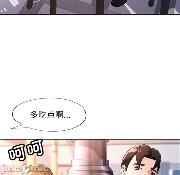 脱轨关系 脱轨关系 -脱轨关系 第34话 第105页
