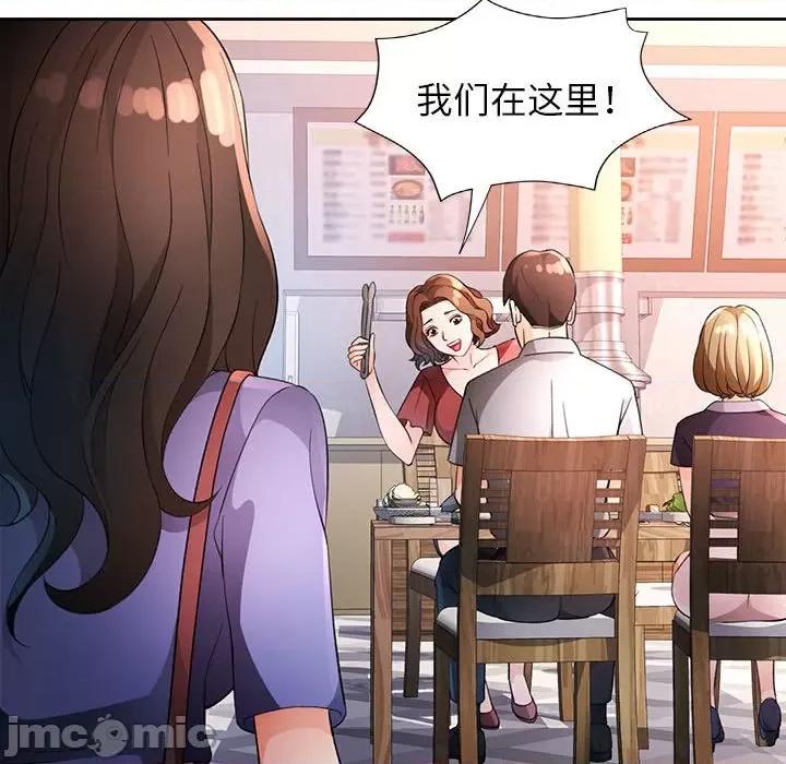 脱轨关系 脱轨关系 -脱轨关系 第34话 第110页