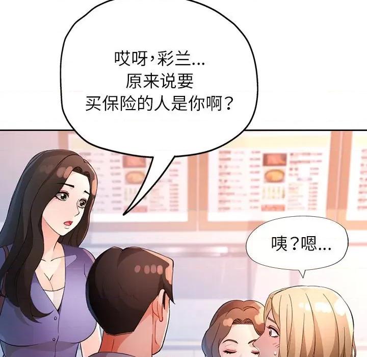 脱轨关系 脱轨关系 -脱轨关系 第34话 第113页