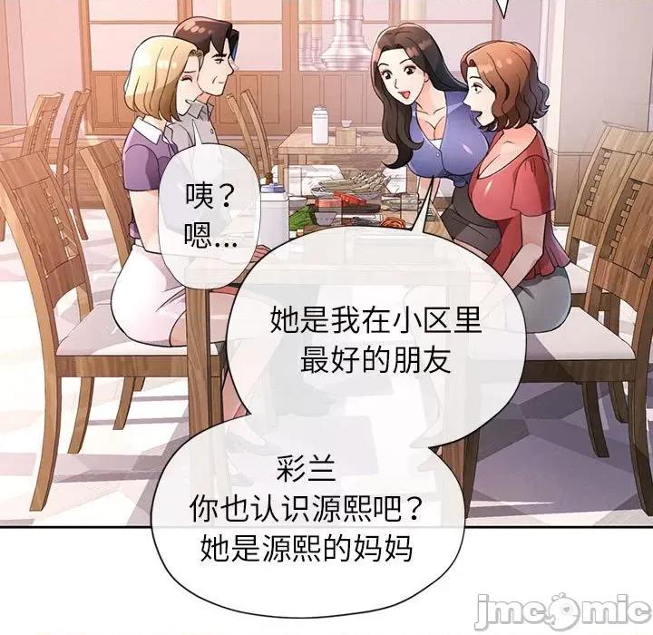 脱轨关系 脱轨关系 -脱轨关系 第34话 第115页