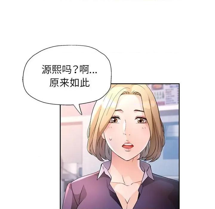 脱轨关系 脱轨关系 -脱轨关系 第34话 第116页