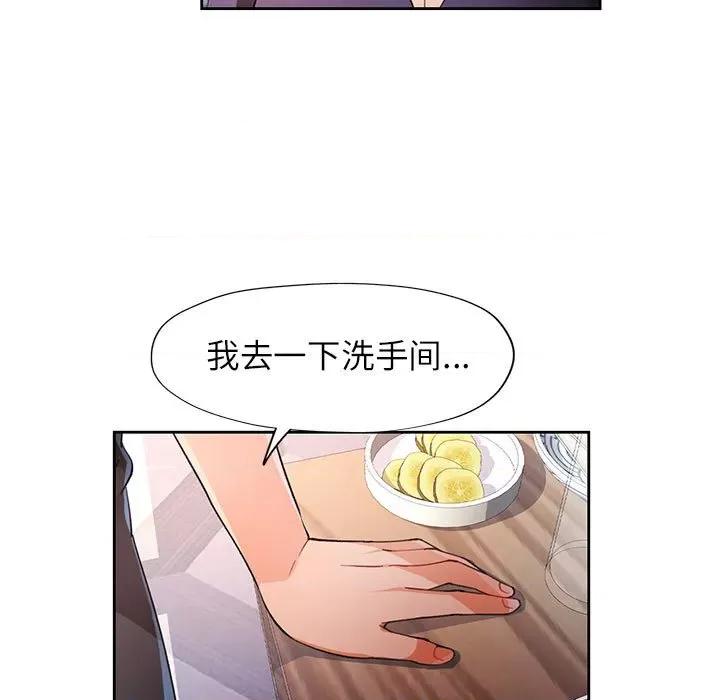 脱轨关系 脱轨关系 -脱轨关系 第34话 第117页
