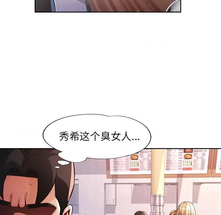 脱轨关系 脱轨关系 -脱轨关系 第34话 第118页