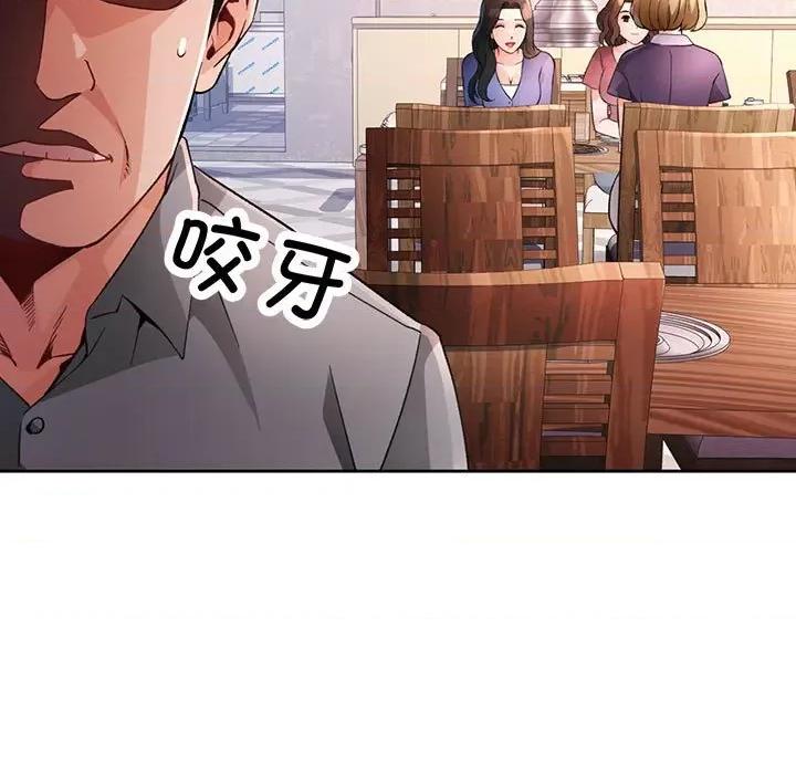 脱轨关系 脱轨关系 -脱轨关系 第34话 第119页