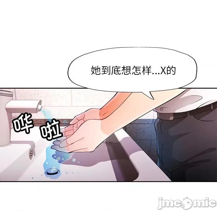 脱轨关系 脱轨关系 -脱轨关系 第34话 第120页