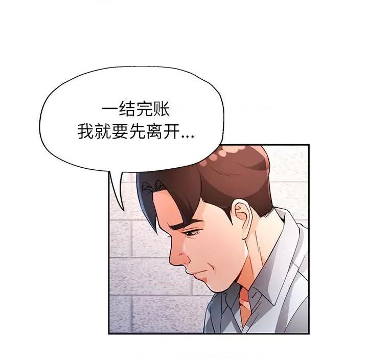 脱轨关系 脱轨关系 -脱轨关系 第34话 第121页