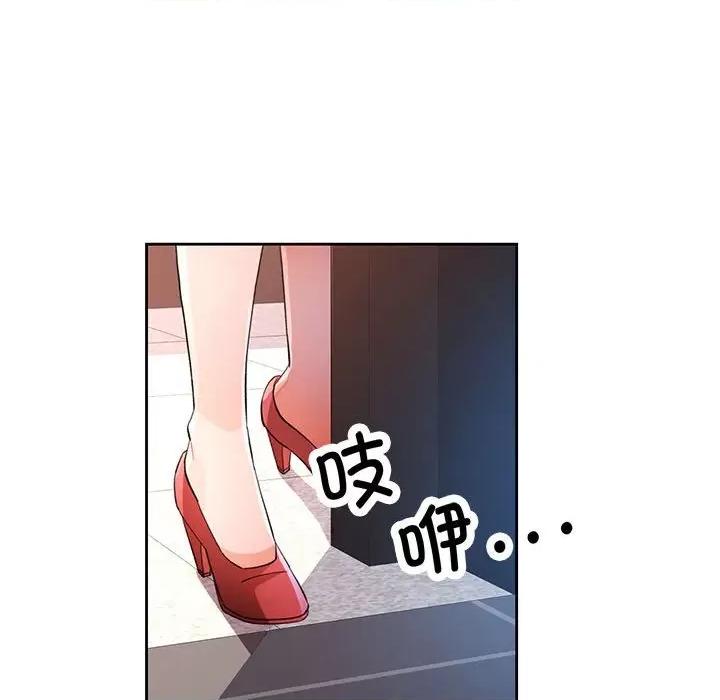 脱轨关系 脱轨关系 -脱轨关系 第34话 第122页