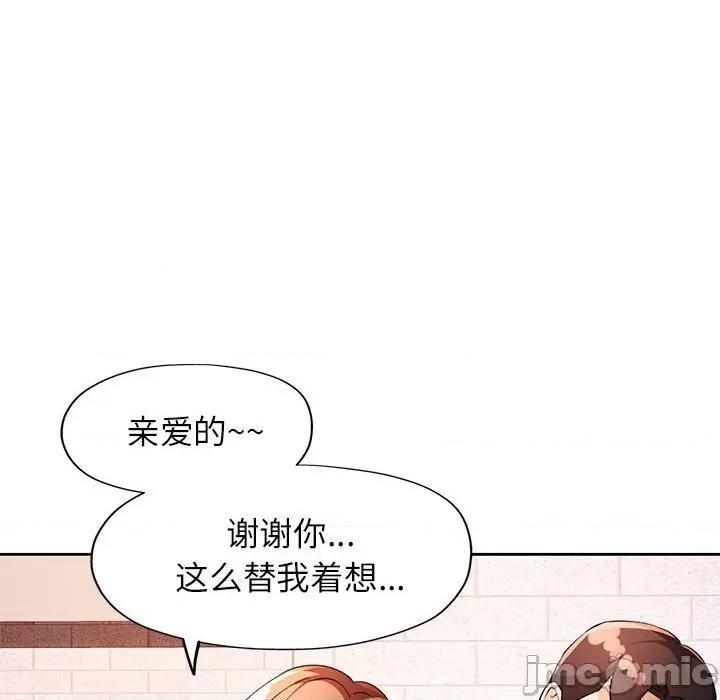 脱轨关系 脱轨关系 -脱轨关系 第34话 第125页