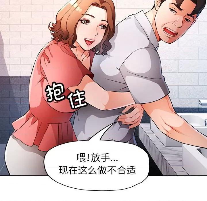 脱轨关系 脱轨关系 -脱轨关系 第34话 第126页
