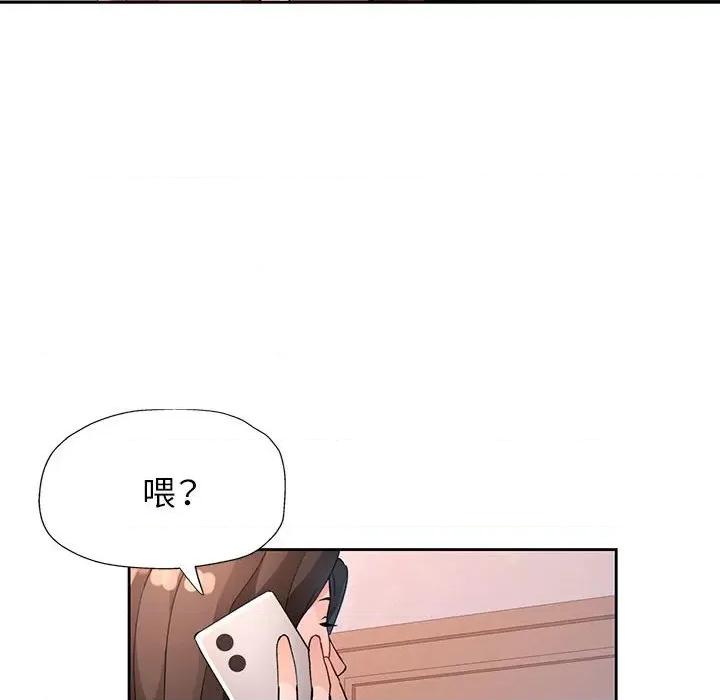脱轨关系 脱轨关系 -脱轨关系 第34话 第132页