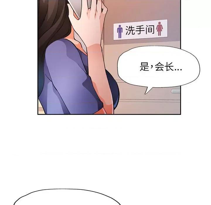 脱轨关系 脱轨关系 -脱轨关系 第34话 第133页