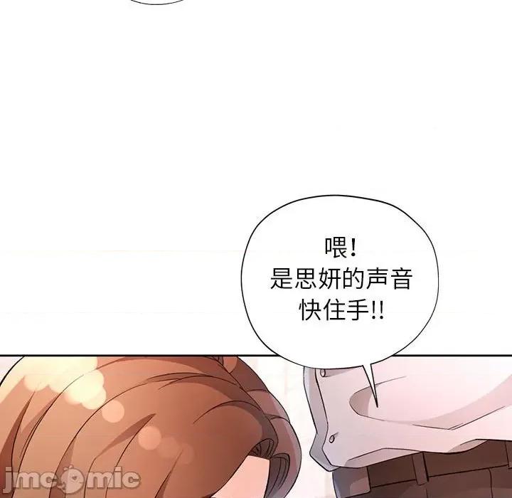 脱轨关系 脱轨关系 -脱轨关系 第34话 第135页