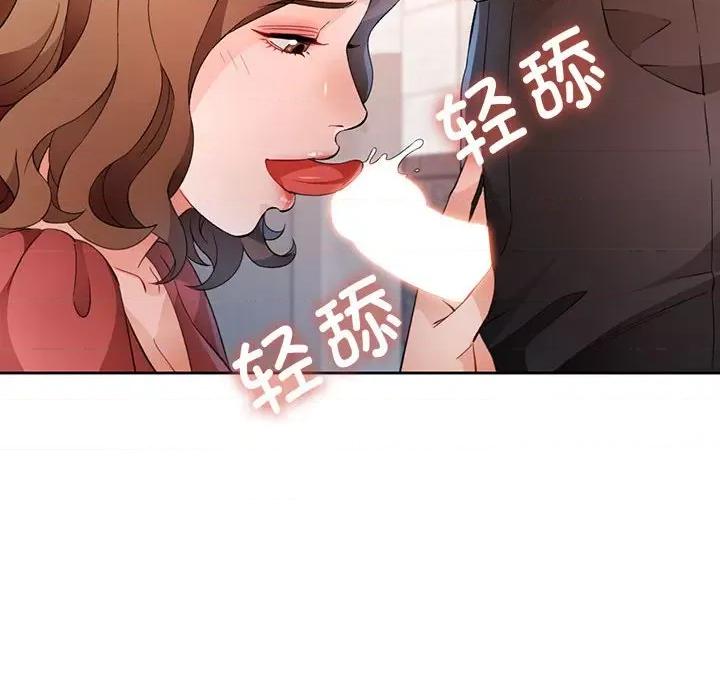 脱轨关系 脱轨关系 -脱轨关系 第34话 第136页