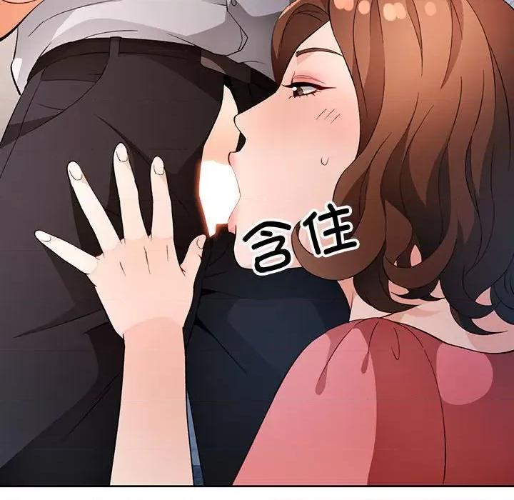 脱轨关系 脱轨关系 -脱轨关系 第34话 第138页