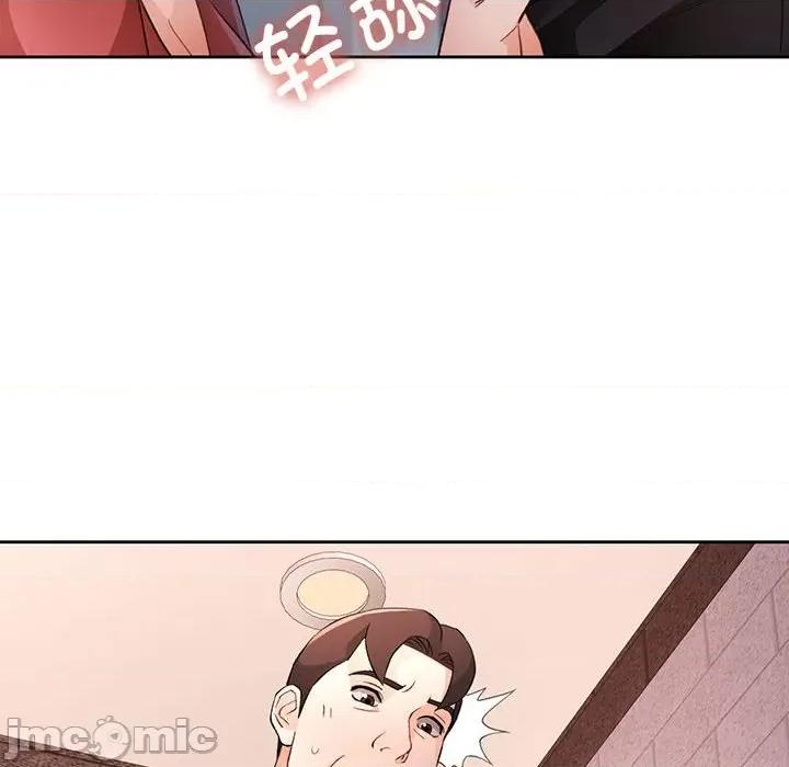 脱轨关系 脱轨关系 -脱轨关系 第35话 第10页
