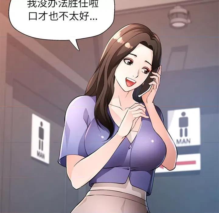 脱轨关系 脱轨关系 -脱轨关系 第35话 第16页