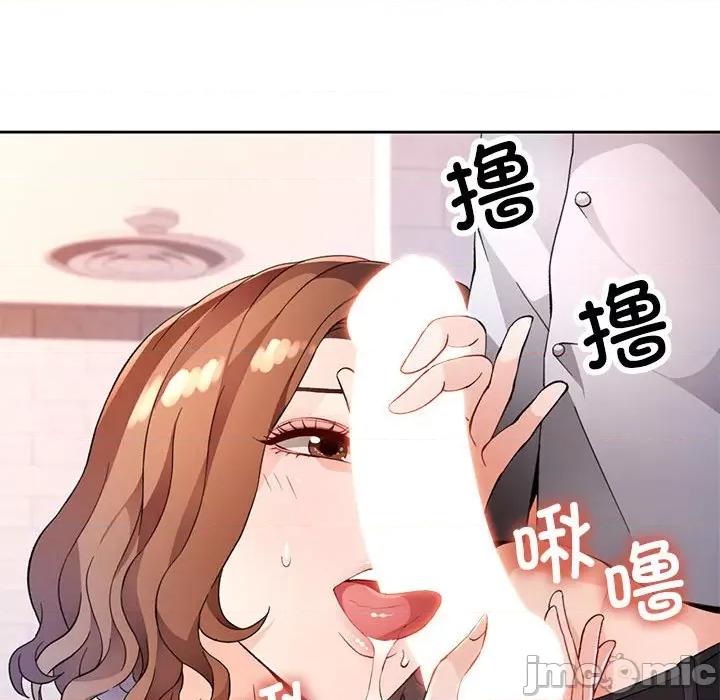 脱轨关系 脱轨关系 -脱轨关系 第35话 第20页