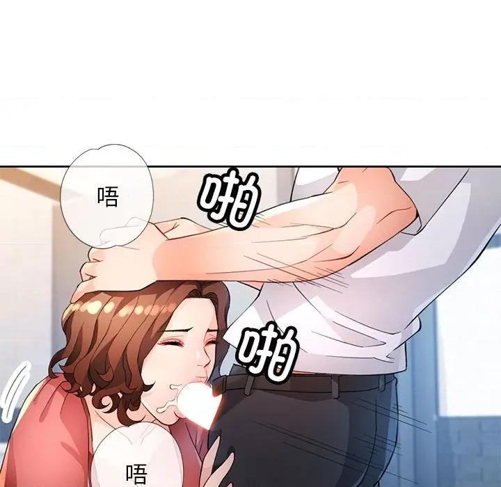 脱轨关系 脱轨关系 -脱轨关系 第35话 第26页