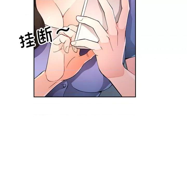 脱轨关系 脱轨关系 -脱轨关系 第35话 第28页