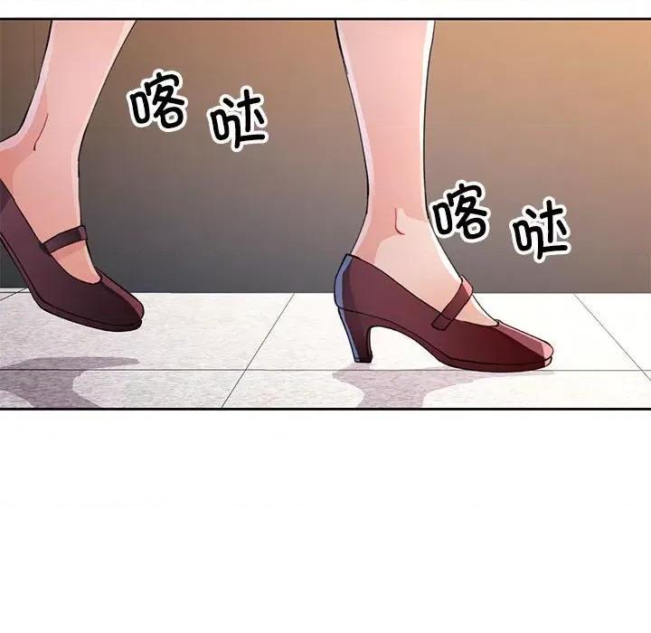 脱轨关系 脱轨关系 -脱轨关系 第35话 第29页